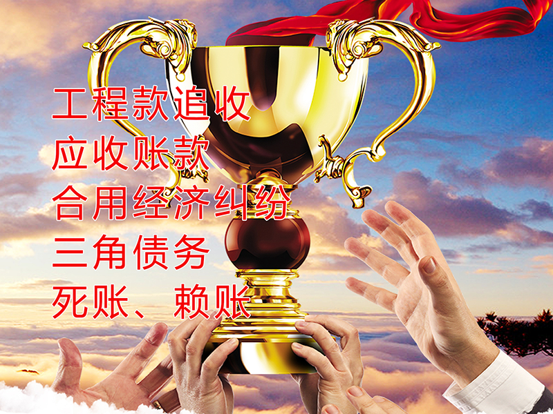 土默特右要债公司