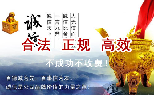 土默特右追债公司