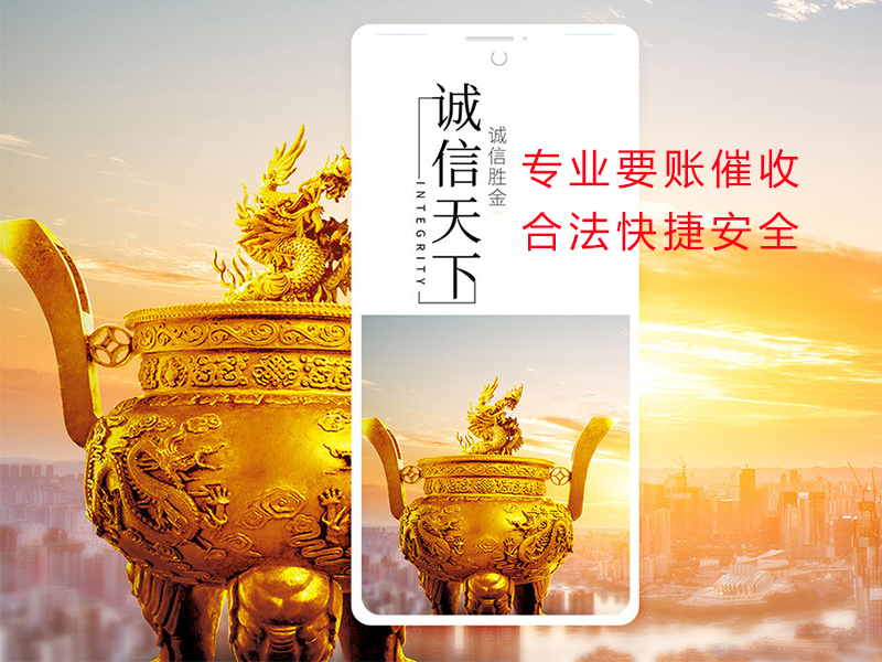 土默特右清欠公司